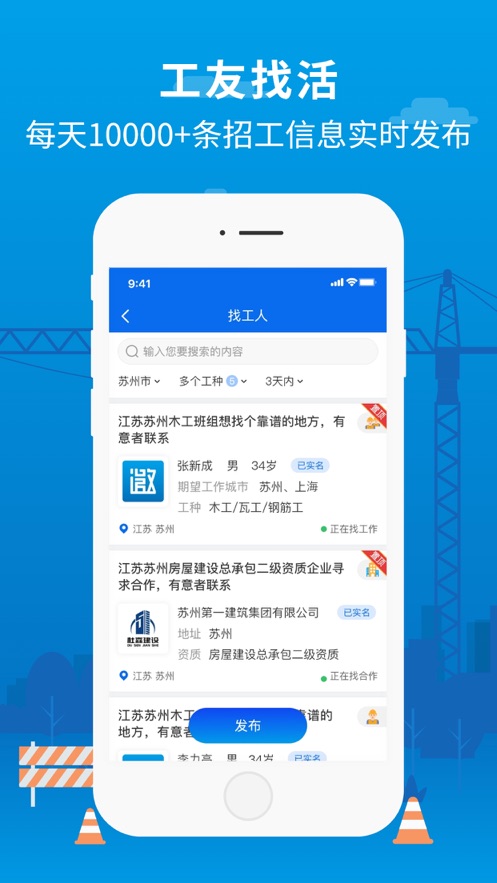 邀工網(wǎng)app安卓版
