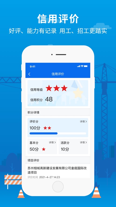 邀工網(wǎng)app安卓版