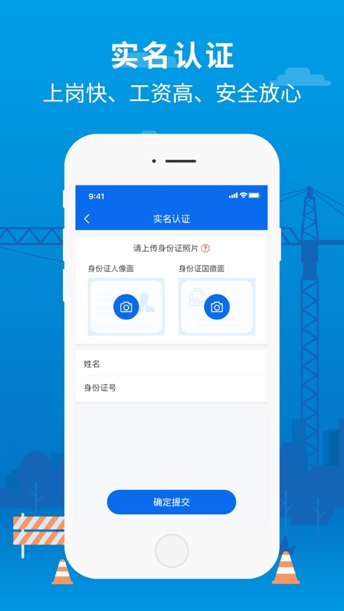 邀工網(wǎng)app安卓版
