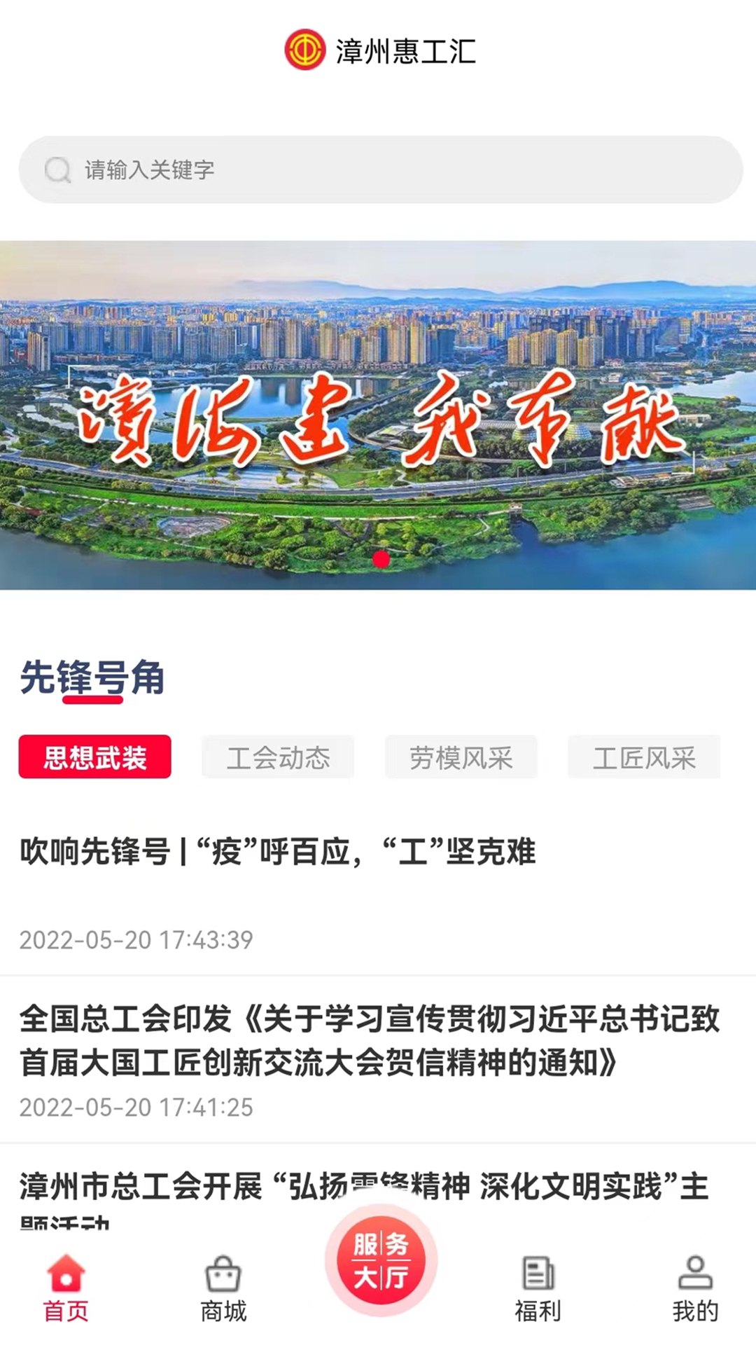 惠工匯app最新版