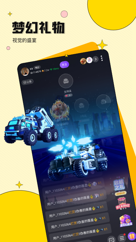 AB語音app最新版