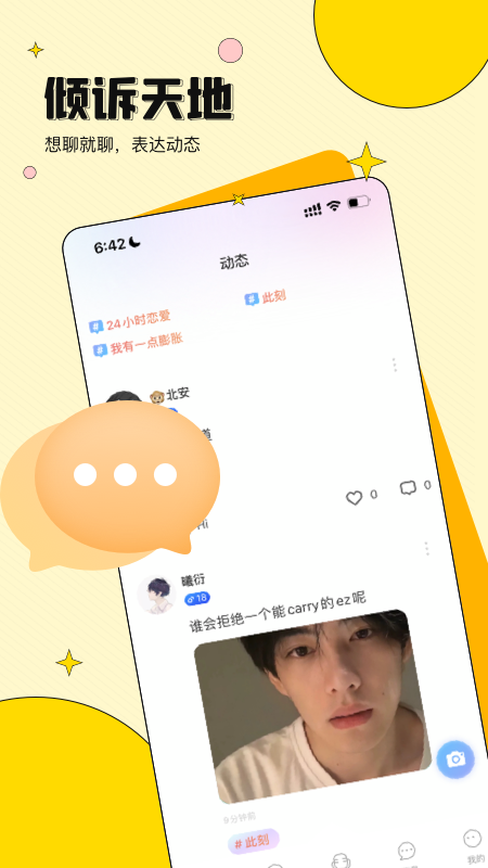 AB語音app最新版