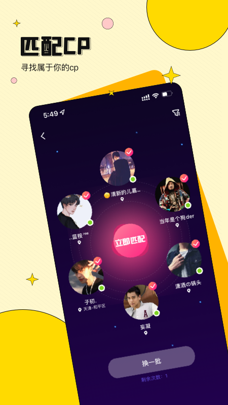 AB語音app最新版