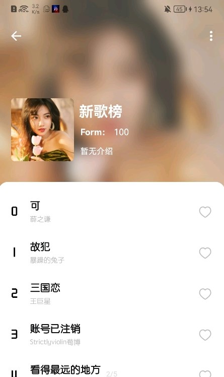 芥末音樂(lè)app最新版