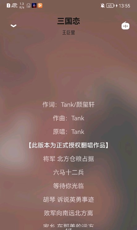 芥末音樂(lè)app最新版