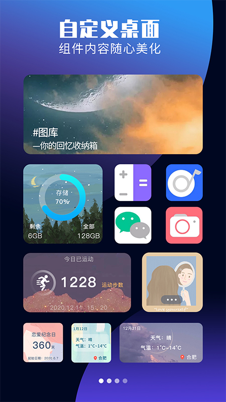 主題組件大全app官方版