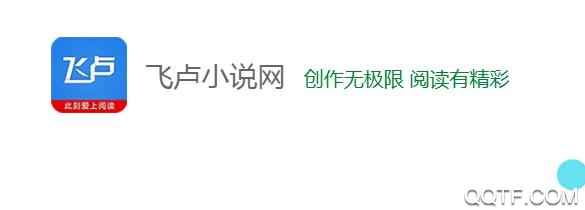 飛盧小說(shuō)盜版閱讀網(wǎng)手機(jī)版
