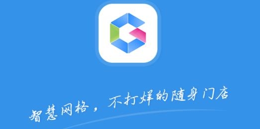 中國移動網(wǎng)格通渠道版app下載