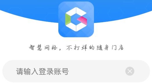 中國移動網(wǎng)格通渠道版app下載