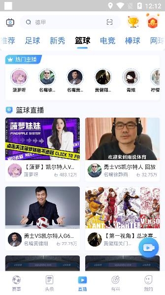 U球體育直播APP