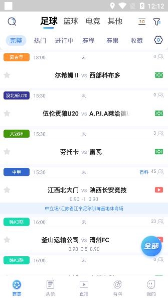 U球體育直播APP