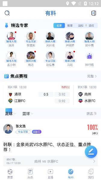 U球體育直播APP