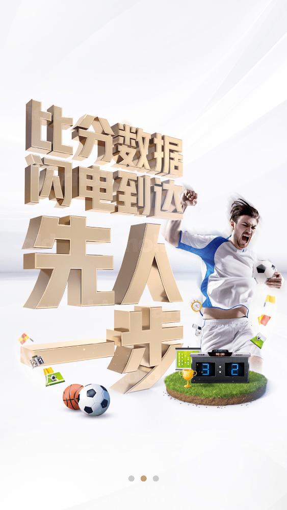 U球體育直播APP