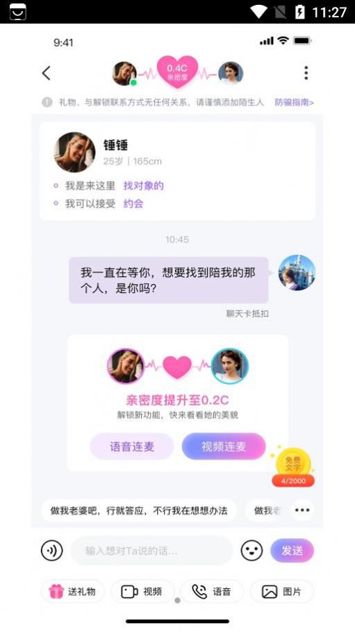 伴糖交友app最新版