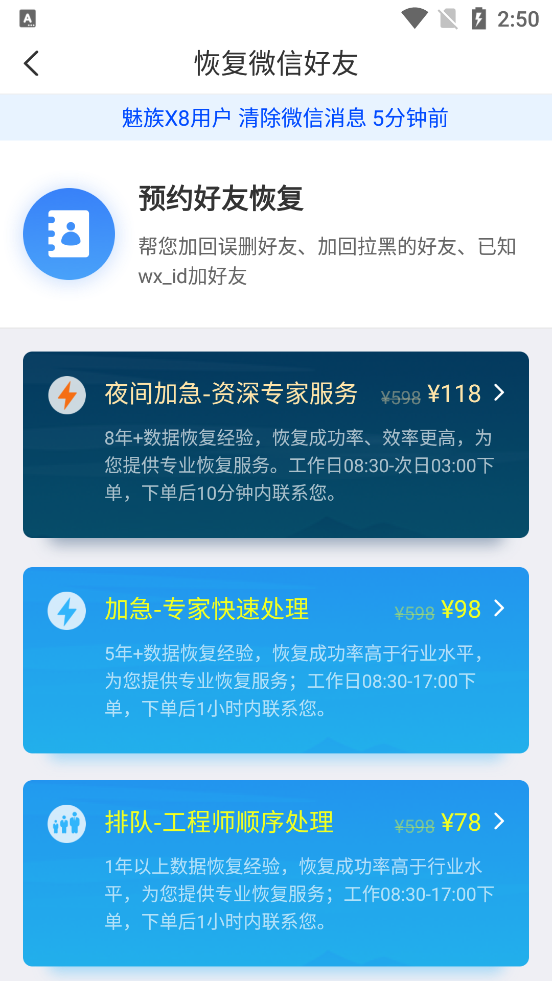 手機數(shù)據(jù)恢復管家最新版