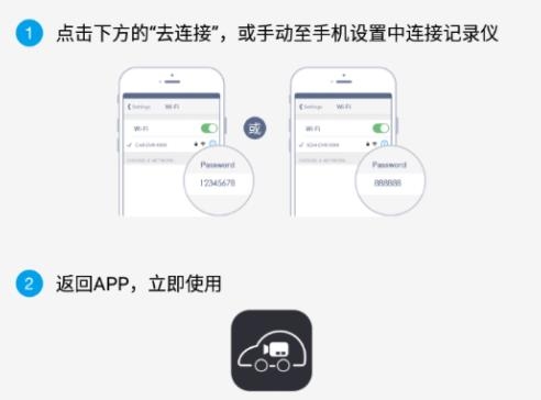 行車智拍app最新版