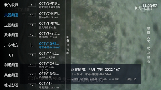 小生TV電視版