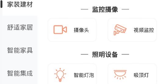 熊洞智家慧家平臺(tái)
