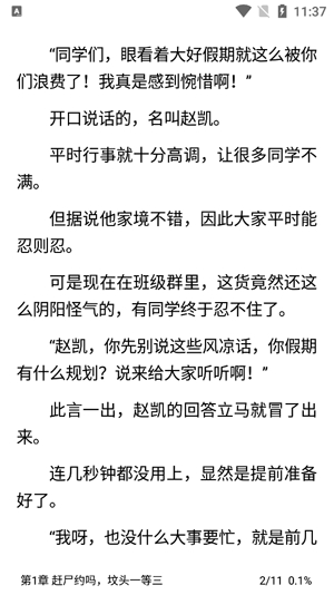 若風(fēng)閱讀app官方版