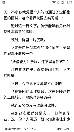 若風(fēng)閱讀app官方版