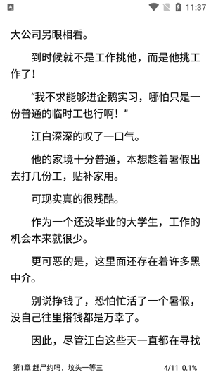 若風(fēng)閱讀app官方版