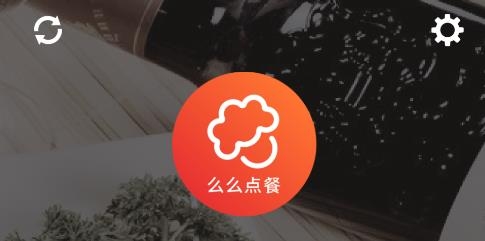么么點(diǎn)菜軟件app安卓版