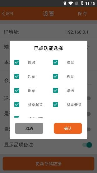 么么點(diǎn)菜軟件app安卓版