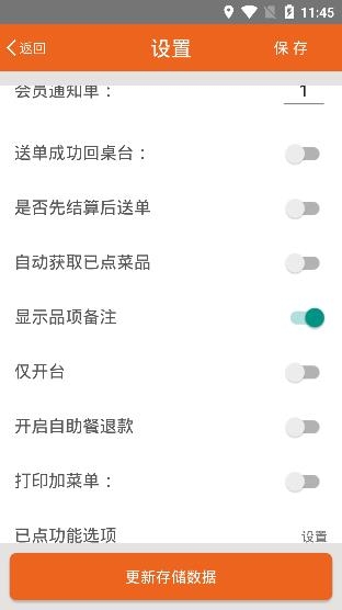 么么點(diǎn)菜軟件app安卓版