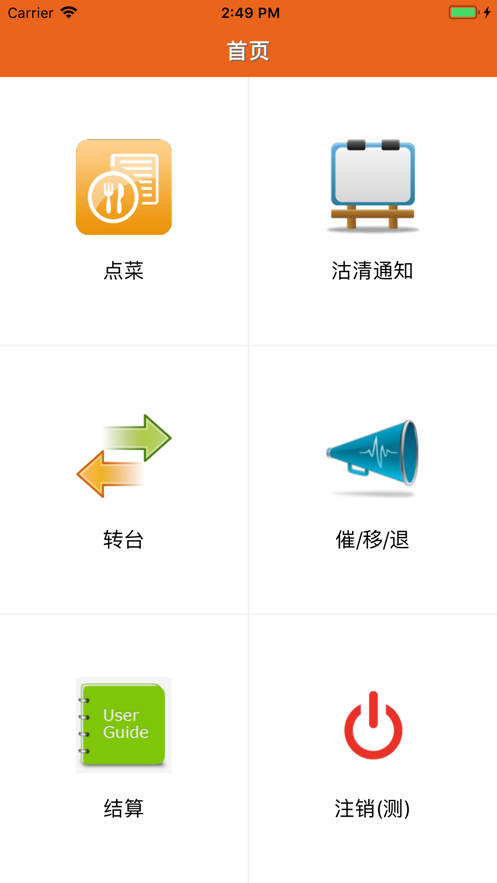 么么點(diǎn)菜軟件app安卓版
