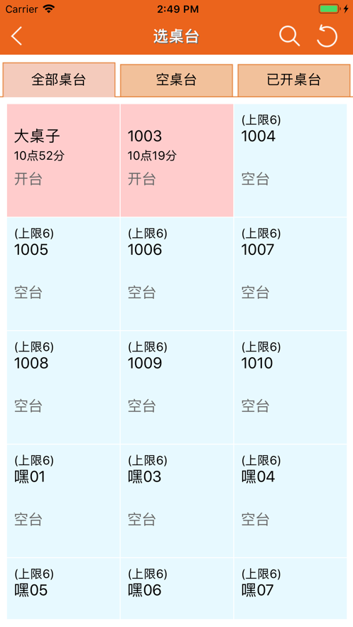 么么點(diǎn)菜軟件app安卓版
