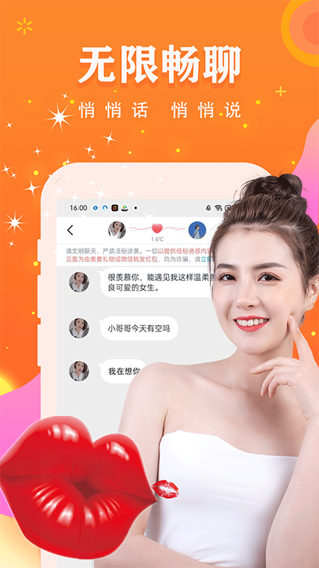一見鐘情app官方版