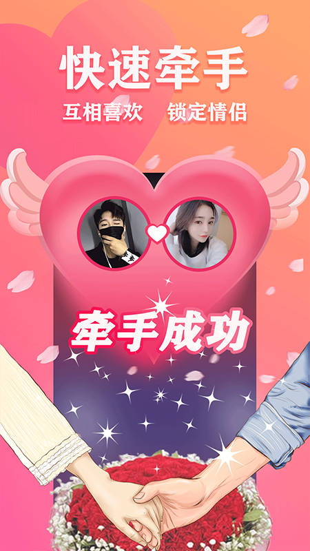 一見鐘情app官方版