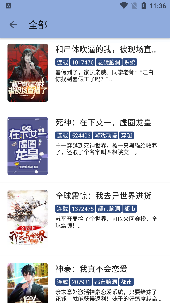 若風(fēng)閱讀app官方版