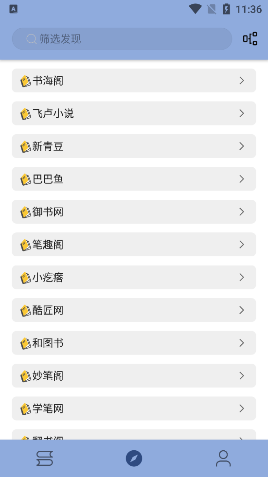 若風(fēng)閱讀app官方版
