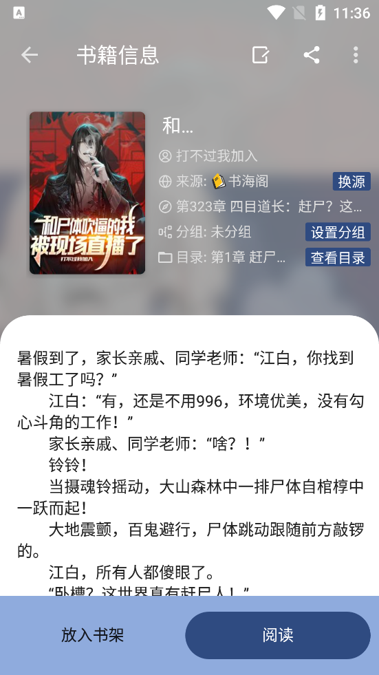 若風(fēng)閱讀app官方版