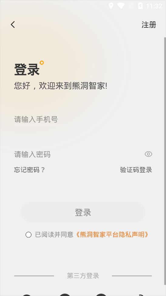 熊洞智家慧家平臺(tái)