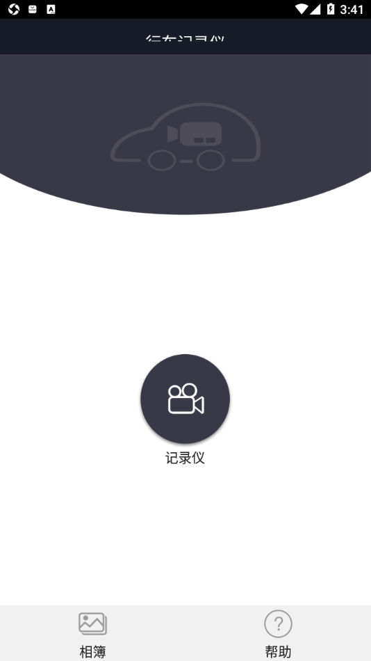 行車智拍app最新版