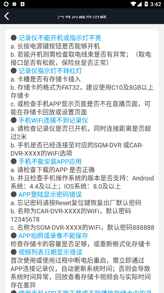 行車智拍app最新版