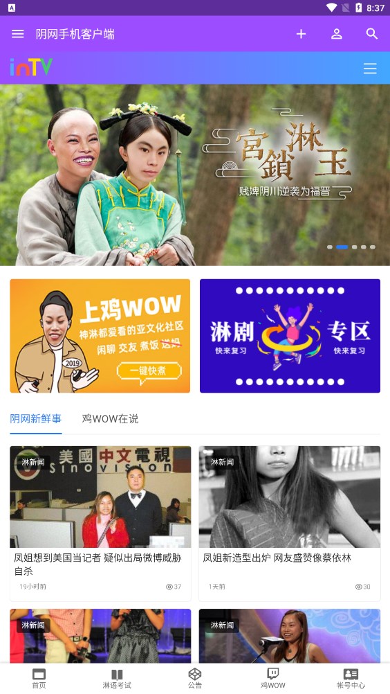 陰網(wǎng)app官方版
