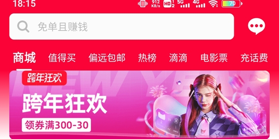真省優(yōu)惠券app官方版