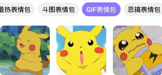 趣味斗圖app安卓版