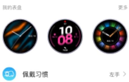 紅魔運(yùn)動手表app官方版