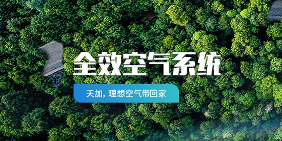 天加服務APP安卓版