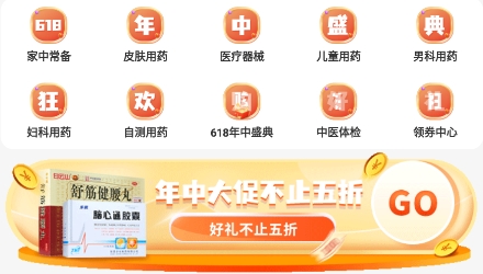 集藥方舟藥房app安卓版