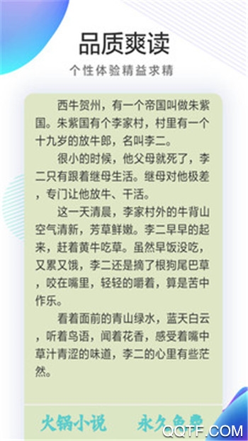 小書屋app安卓版
