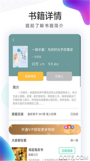 小書屋app安卓版