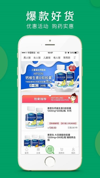 集藥方舟藥房app安卓版