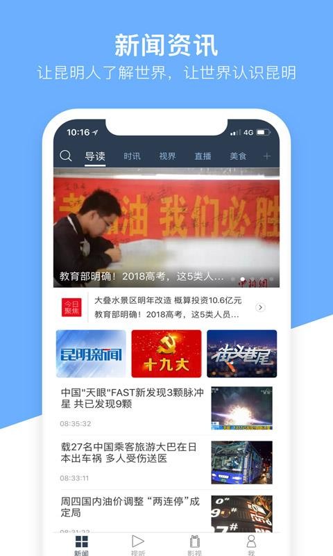 無(wú)線昆明