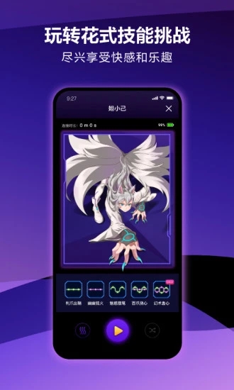 網(wǎng)易元力FUN官方版