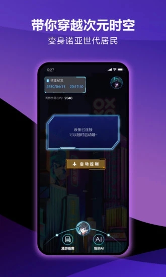 網(wǎng)易元力FUN官方版